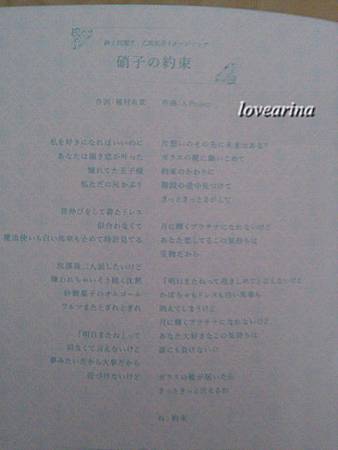 種村有菜 Cd プリンセスティアラ Princess Tiara 種村有菜arina Tanemura Fans Club 痞客邦 種村有菜 Cd プリンセスティアラ Princess Tiara 種村有菜arina Tanemura Fans Club 痞客邦