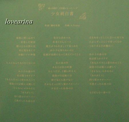 種村有菜 Cd プリンセスティアラ Princess Tiara 種村有菜arina Tanemura Fans Club 痞客邦 種村有菜 Cd プリンセスティアラ Princess Tiara 種村有菜arina Tanemura Fans Club 痞客邦