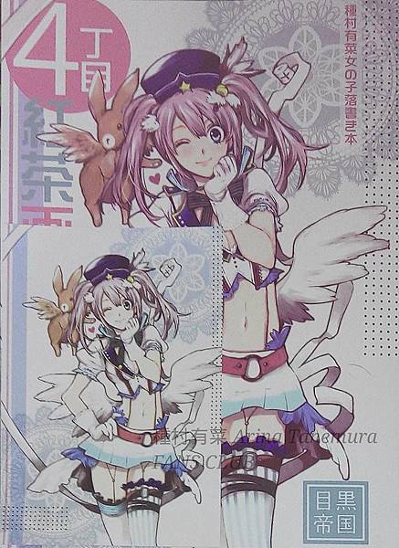 C90新刊1