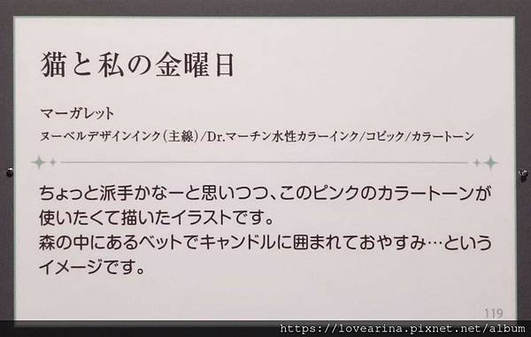 LINE_ALBUM_種村20周年原畫展_221027_370.jpg