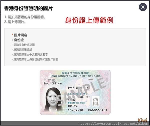 07香港艾多美加入會員,如何註冊香港艾多美教學.jpg