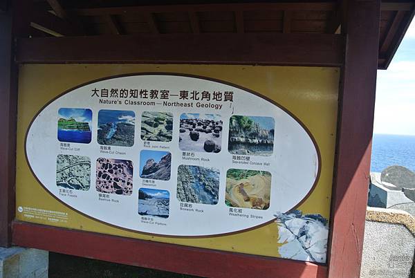 【新北慢旅】鼻頭國小·海角新樂園&鼻頭角步道，遇見海，享受純粹般的美好