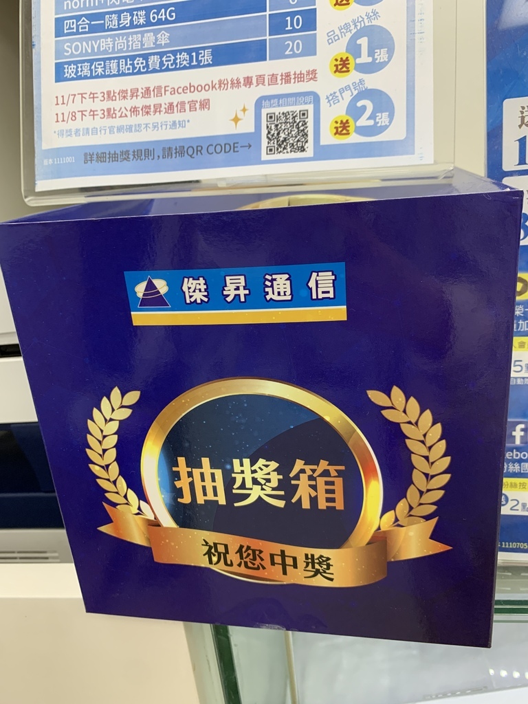 《 新北通訊行推薦 》傑昇通信-林口長庚店｜手機挑戰全台最低