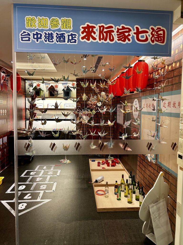 《 台中親子飯店 》台中港酒店｜我把遊戲室搬到房間啦！！｜童