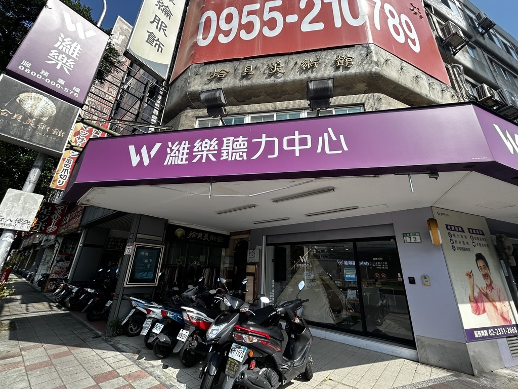 《 睡眠檢測 》WIDEX 濰樂中華旗艦店｜我愛梁柏維｜零接