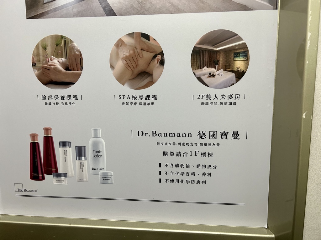 《 新店按摩SPA推薦 》三方莊園 Aqua Spa Mas