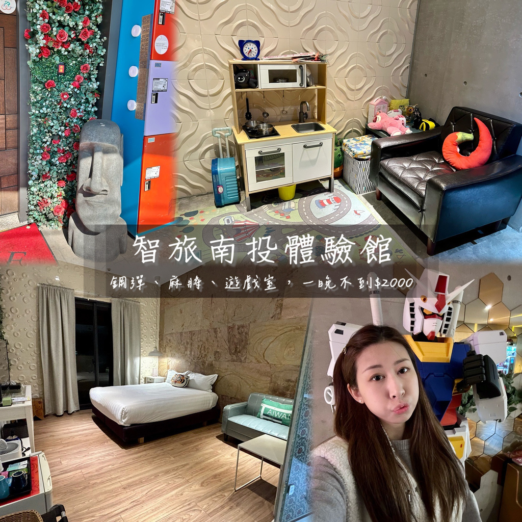 《 南投住宿 》SmartStay智旅南投體驗館｜豪華雙人房