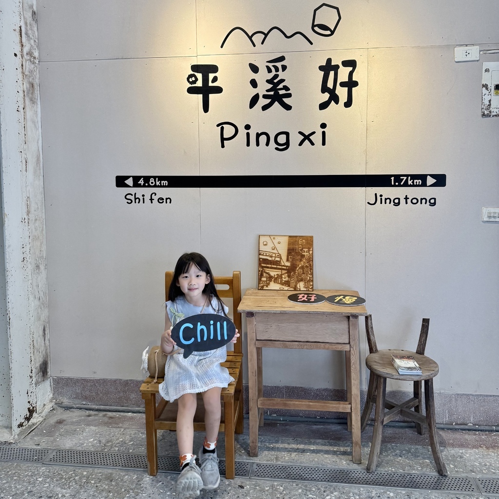 《 台灣親子旅行 》平溪老街一日遊｜微笑平溪敲鐘祈福趣｜做手