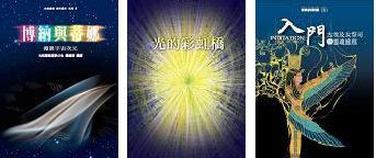博納與蒂娜