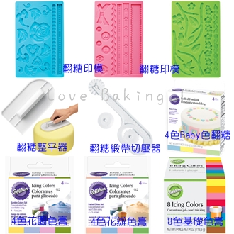 翻糖工具綜合 翻糖工具綜合