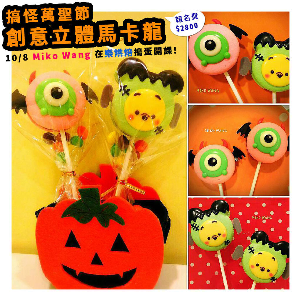 20161008_mikowang_n.jpg 20161008_mikowang_n.jpg