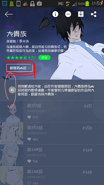 大推好看的韓漫 大貴族 Lovebbb124的部落格 痞客邦 大推好看的韓漫 大貴族 Lovebbb124的部落格 痞客邦