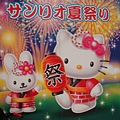 Hello Kitty祭