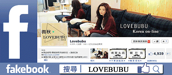 LOVEBUBU 粉絲專頁