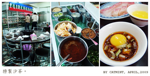 熱呼呼的『曾德自助火鍋城』