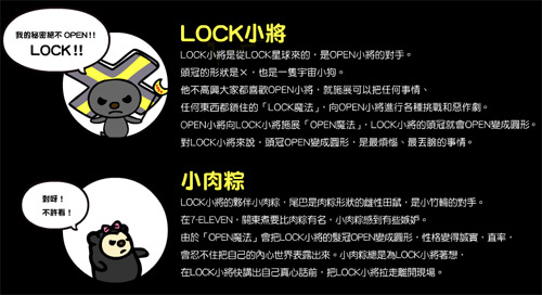 Lock醬小檔案