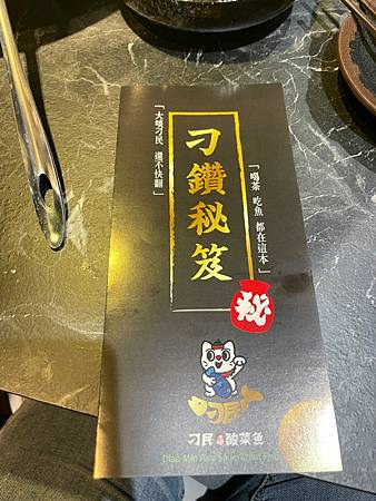 LINE_ALBUM_刁民酸菜魚公益店（84剛開幕）_220809_5.jpg