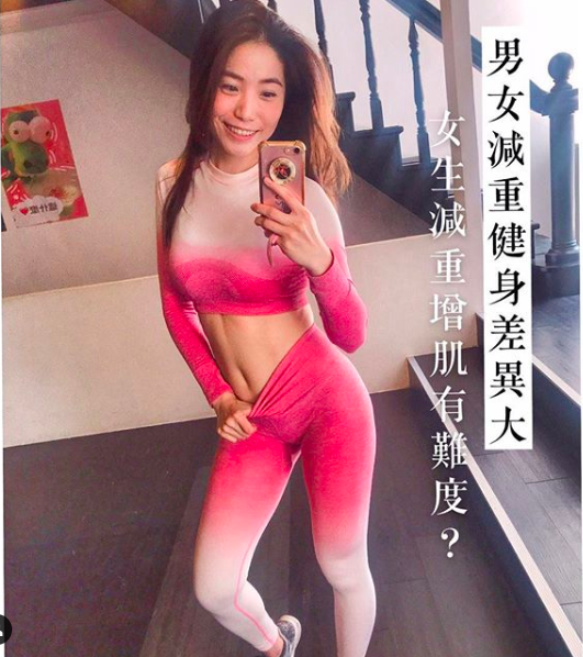 螢幕快照 2019-04-01 下午6.05.19 【減肥】男性看這裡!不要在比較了(゚д゚ლ男女減重差異大♂♀女生減脂增肌有難度啊