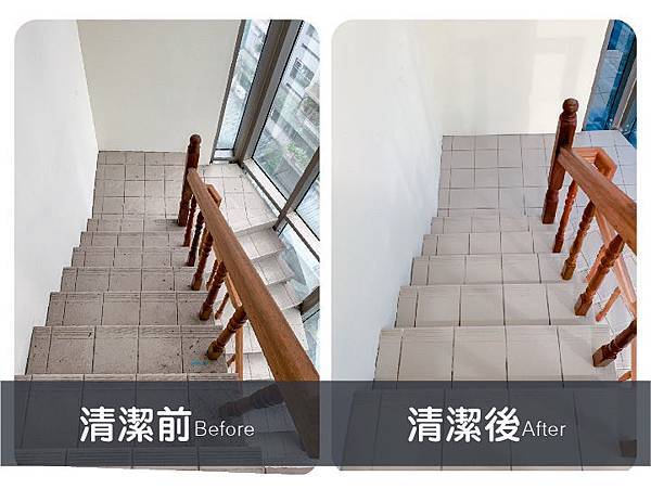 2019-0227-樓梯清潔-01.jpg