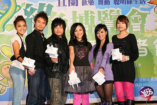 『2008宜蘭綠色博覽會』展前記者會