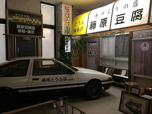 17夏 關東自駕 7 23日本人的私房景點 富岡製糸場 水澤烏龍麵 元祖田丸屋 伊香保溫泉 頭文字d髮夾彎山路狂飆 行者無疆 痞客邦 17夏 關東自駕 7 23日本人的私房景點 富岡製糸場 水澤烏龍麵 元祖田丸屋 伊香保溫泉 頭文字d髮夾彎山路狂飆 行者無疆 痞客邦