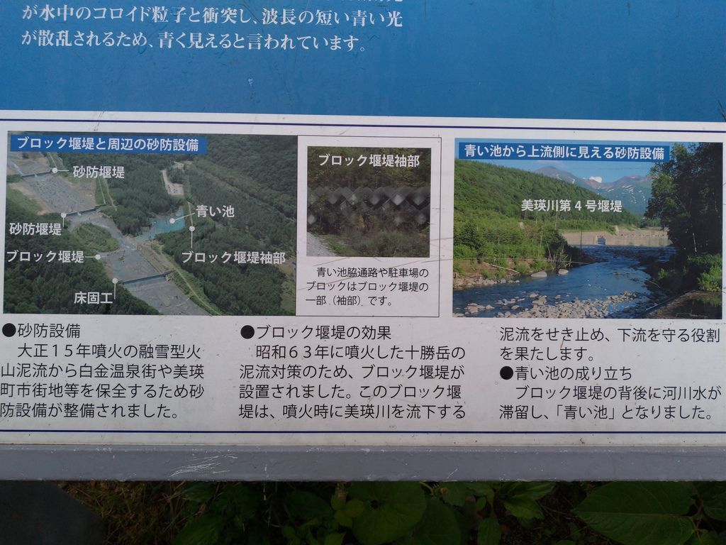 北海道 美瑛富良野 富田農場 青池 白鬚瀑布 6月初最推薦去富田農場賞花 順道吃ポプラファーム的哈密瓜 霜淇淋 行者無疆 痞客邦 北海道 美瑛富良野 富田農場 青池 白鬚瀑布 6月初最推薦去富田農場賞花 順道吃ポプラファーム的哈密瓜 霜淇淋 行者無疆 痞客邦