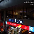 BODY Tune201.JPG