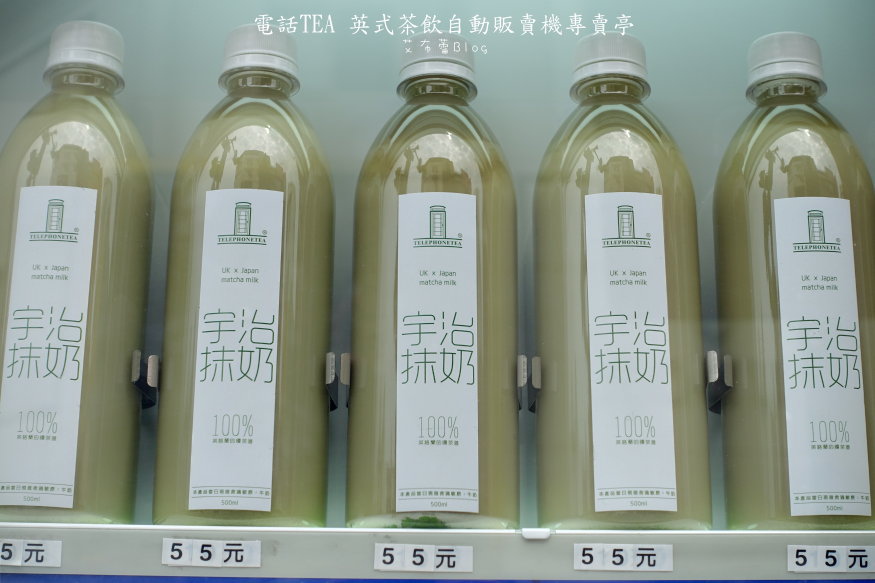 電話TEA 英式茶飲自動販賣機專賣亭205.JPG