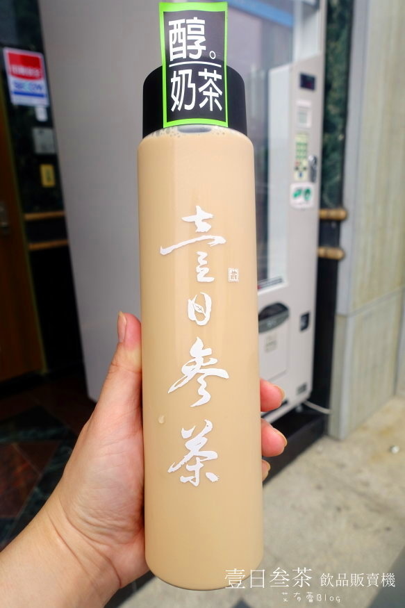 壹日茶 飲品販賣機204