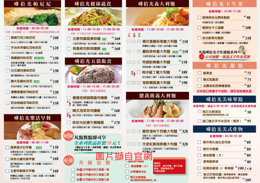 menu 202.jpg