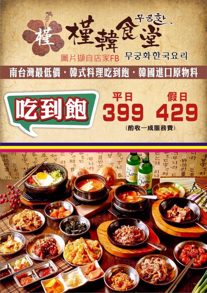 吃到饱