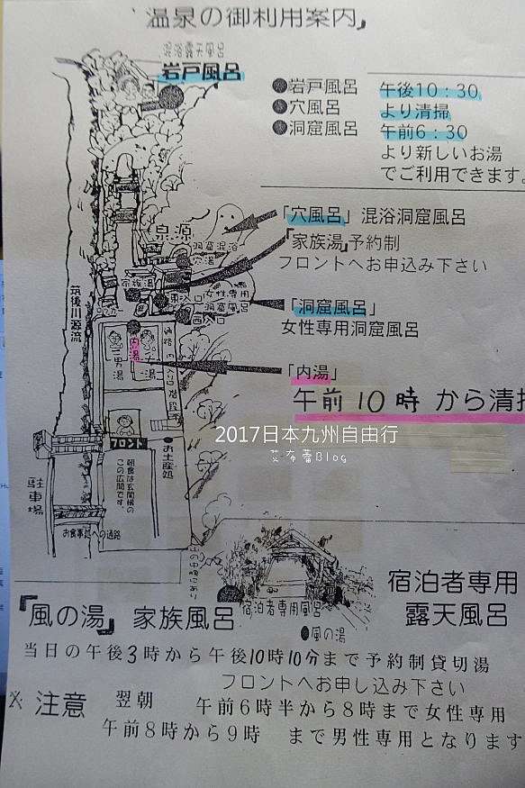 17日本九州之旅 九州自由行d 4 自駕開往黑川溫泉 黑川溫泉湯街散策 夜宿溫泉旅館 山之宿 新明館 艾布蕾 17日本九州之旅 九州自由行d 4 自駕開往黑川溫泉 黑川溫泉湯街散策 夜宿溫泉旅館 山之宿 新明館 艾布蕾