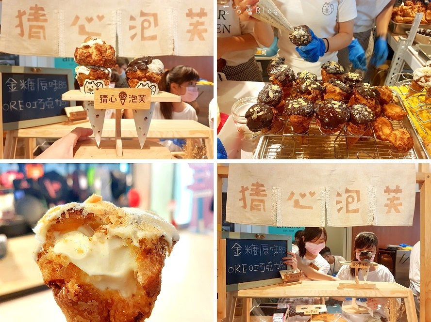 猜心泡芙 02 猜心泡芙 02