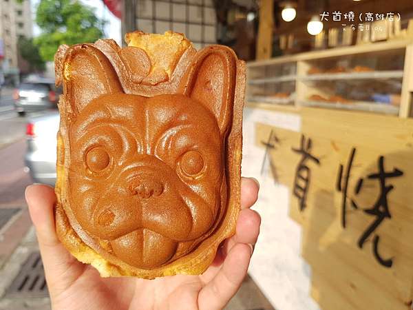 高雄美食 犬首燒 高雄店 台南超夯甜點插旗高雄 全台獨家造型 法鬥雞蛋榚 艾布蕾 痞客邦 高雄美食 犬首燒 高雄店 台南超夯甜點插旗高雄 全台獨家造型 法鬥雞蛋榚 艾布蕾 痞客邦