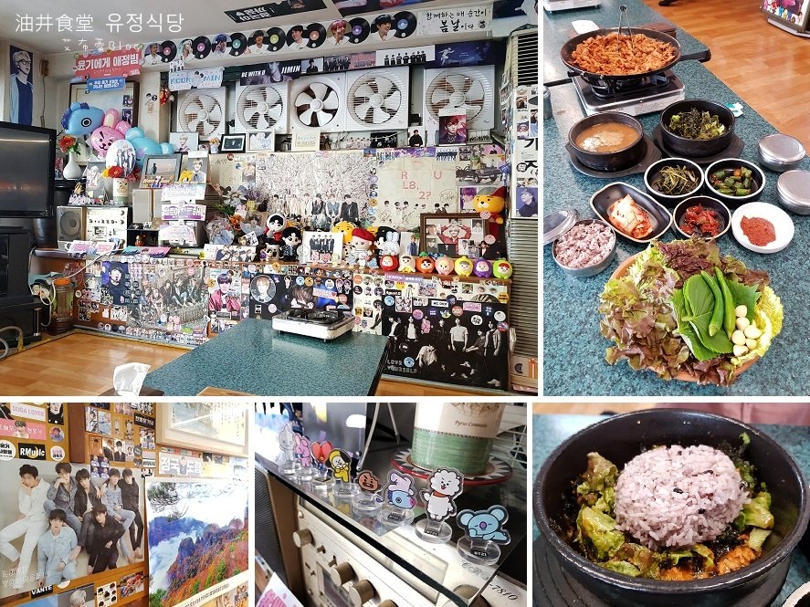 18韓國首爾自由行 防彈迷之快閃首爾 유정식당姨母食堂 油井食堂 Bts練習生時期最常吃的韓食餐廳 艾布蕾 痞客邦
