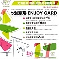 會員卡.jpg