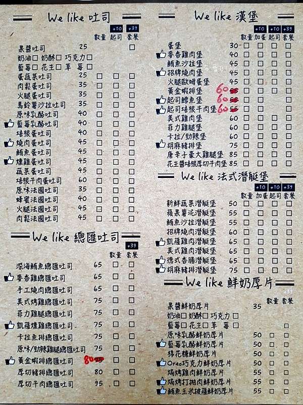 é«˜é›„ç¾Žé£Ÿ å¨åŠ›æ—©åˆé¤ æ²³å ¤ç¤¾å€å¹³åƒ¹æ—©åˆé¤ é¤é»žè¶…å¤šæ¨£ è‰²æ¾¤ç¹½ç´›æ´»åŠ›æ»¿æ»¿ è‰¾å¸ƒè•¾ ç—žå®¢é‚¦