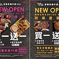 米塔炙燒牛排專門店.jpg