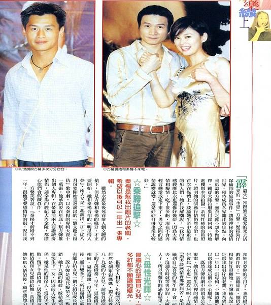 方馨雜誌1.JPG