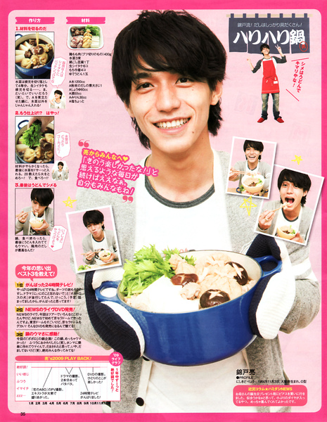 Ryo - Hotpot