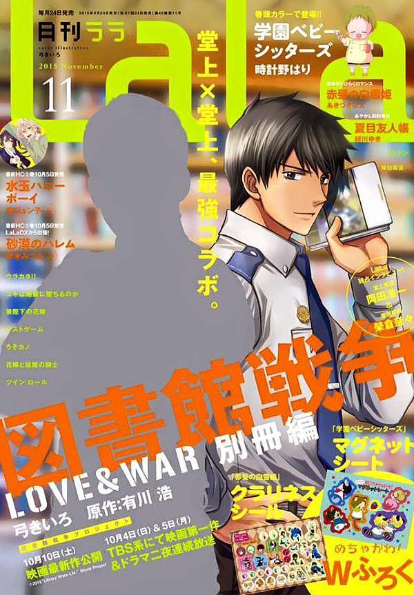 圖書館戰爭 The Last Mission Oh Japan 思蜜達 痞客邦 圖書館戰爭 The Last Mission Oh Japan 思蜜達 痞客邦