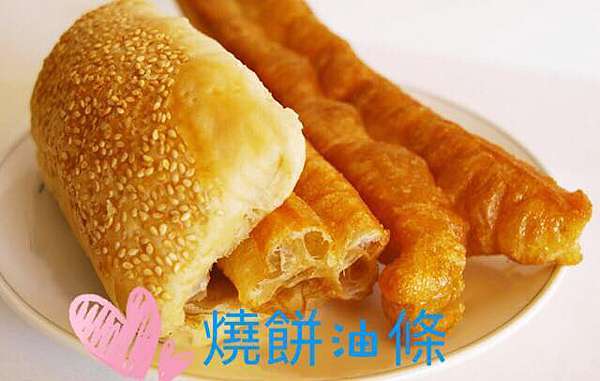 苗栗頭份美食 豆漿先生 中式早餐消夜 徐小敏的美食部落格 痞客邦 苗栗頭份美食 豆漿先生 中式早餐消夜 徐小敏的美食部落格 痞客邦