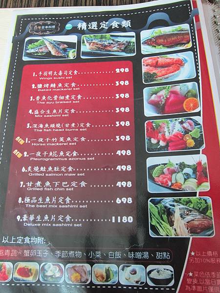 台北101的 35階日本料理 觀景餐廳 俯瞰台北市美景 一起用餐吧愛甲小姐 痞客邦