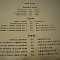 woolloomooloo：food menu