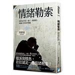 2017年(民國106)3月 博客來 暢銷書排行榜(好書推薦)1 2017年(民國106)3月 博客來 暢銷書排行榜(好書推薦)1
