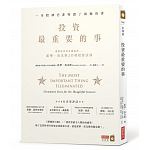 2017年(民國106)3月 博客來 暢銷書排行榜(好書推薦)3 2017年(民國106)3月 博客來 暢銷書排行榜(好書推薦)3