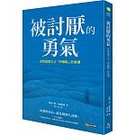 2017年(民國106)3月 博客來 暢銷書排行榜(好書推薦)4 2017年(民國106)3月 博客來 暢銷書排行榜(好書推薦)4