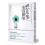 2017年(民國106)3月 博客來 暢銷書排行榜(好書推薦)9 2017年(民國106)3月 博客來 暢銷書排行榜(好書推薦)9