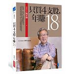 2017年(民國106)3月 博客來 暢銷書排行榜(好書推薦)10 2017年(民國106)3月 博客來 暢銷書排行榜(好書推薦)10