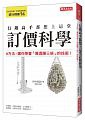 2017年(民國106)3月 誠品網路書店 暢銷書排行榜(好書推薦)2 2017年(民國106)3月 誠品網路書店 暢銷書排行榜(好書推薦)2